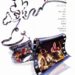 Who-Framed-Roger-Rabbit-Poster
