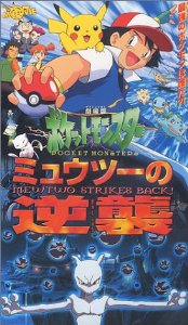 Pocket-Monsters-the-movie-mewtwo's-counterattack-poster