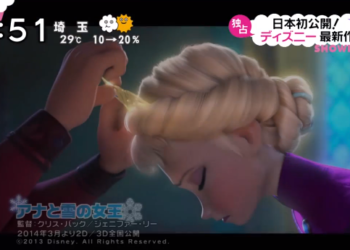 frozen-japanese-trailer-elsa-coronation-screenshot
