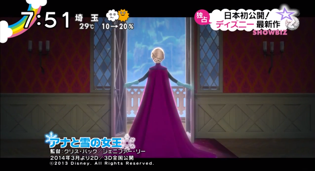 frozen-japanese-trailer-elsa-in-palace