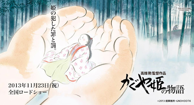the_tale_of_princess_kaguya_japanese_poster