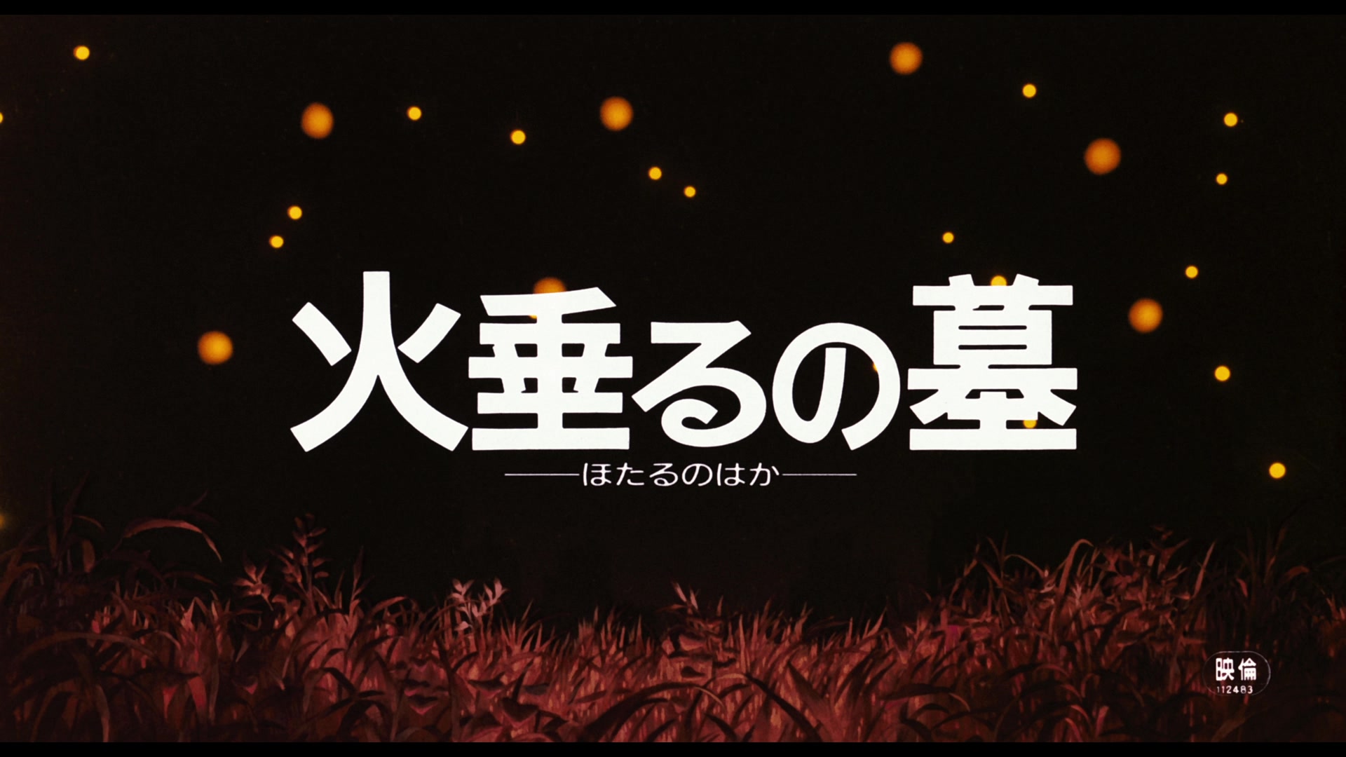 Studio Ghibli Countdown 'Grave of the Fireflies' Rotoscopers